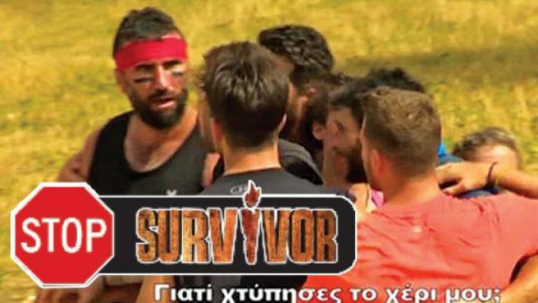 «Κερκόπορτες» στην Αθήνα! (Εξαιρετικό αντί - Survivor κείμενο)