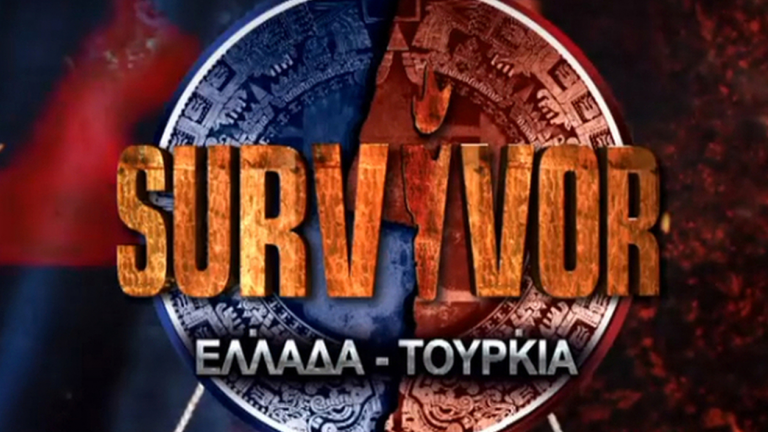 Το “Survivor Eλλάδα – Τουρκία” δεν τα πάει καλά στην τηλεθέαση, επικρατεί προβληματισμός στον ΣΚΑΙ και δεν είναι μόνο αυτό