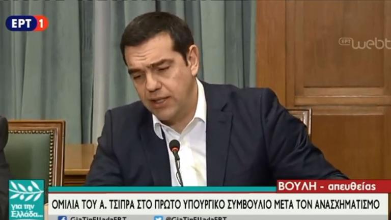 LIVE  η ομιλία του Αλ. Τσίπρα στο Υπουργικό Συμβούλιο