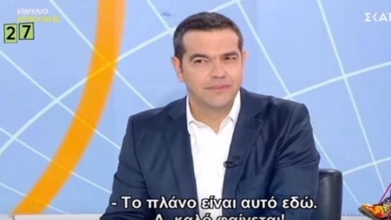 Open: Χαμός για την διαρροή των διαλόγων Τσίπρα - Στάη στο «Ράδιο Αρβύλα» (ΒΙΝΤΕΟ)