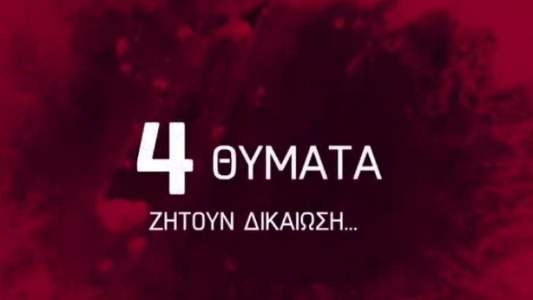 Φως στο τούνελ (22/03): Η ανηφόρα του ματωμένου χρήματος