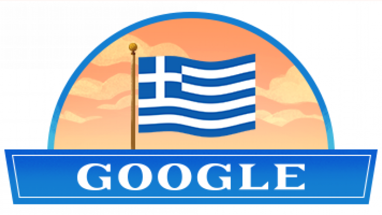 Η Google, μέ ένα doodle, τιμά την 25η Μαρτίου