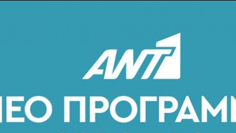 Το The Four αν και δεν έχει ανακοινωθεί επίσημα έως τώρα, αναμένεται να είναι η ναυαρχίδα των show στον Ant1