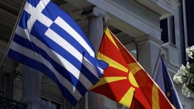 Στο επίκεντρο Διεπιστημονικής Επιτροπής Αθήνας-Σκοπίων τα σχολικά βιβλία