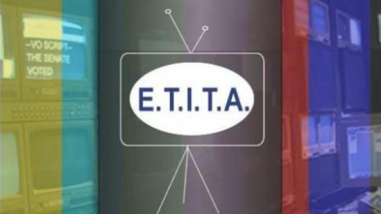 Η «Ένωση Τεχνικών Ιδιωτικής Τηλεόρασης Αττικής» προαναγγέλλει απεργίες στον ΑΝΤ1 για τους απολυμένους που δεν επαναπροσλαμβάνει 