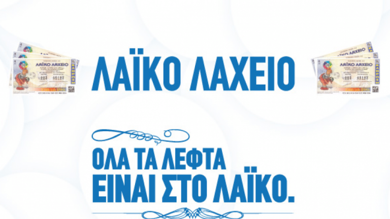 κλήρωση