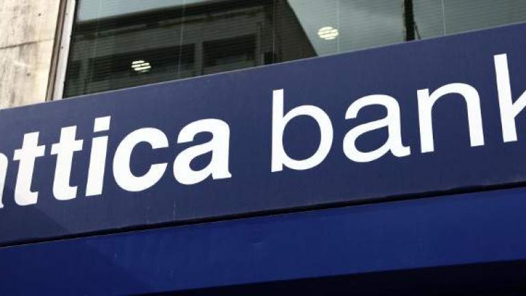 Attica Bank: Αναβλήθηκε η εκλογή νέου προέδρου