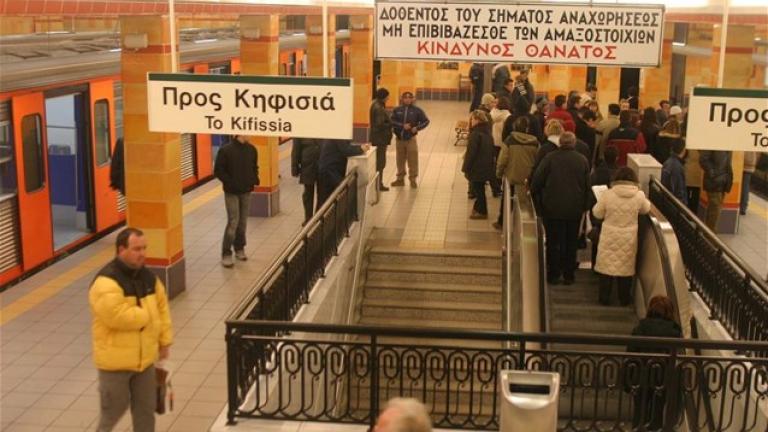 Άρπαζαν πορτοφόλια επιβατών σε Μετρό-ΗΣΑΠ