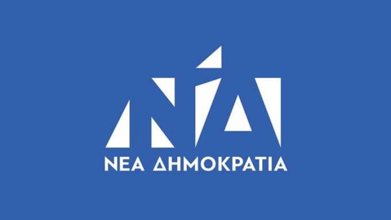 ΝΔ: Η κυβέρνηση ΣΥΡΙΖΑ ευθύνεται για την αδικαιολόγητη καθυστέρηση της δίκης της Χρυσής Αυγής