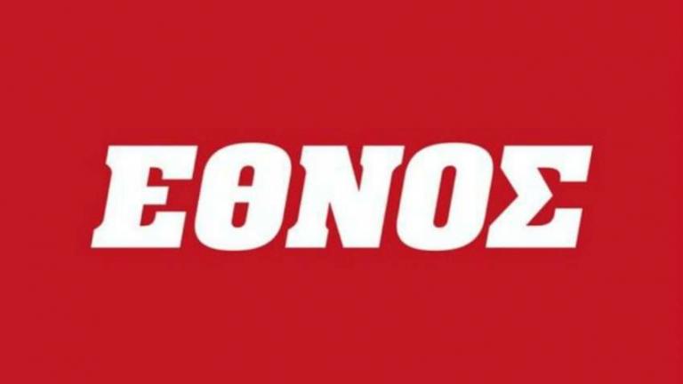 Οι νέοι διευθυντές του Έθνους 