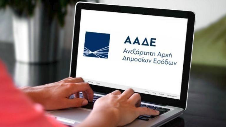 Έλεγχοι της ΑΑΔΕ εντόπισαν αδήλωτα εισοδήματα από μισθώσεις Airbnb