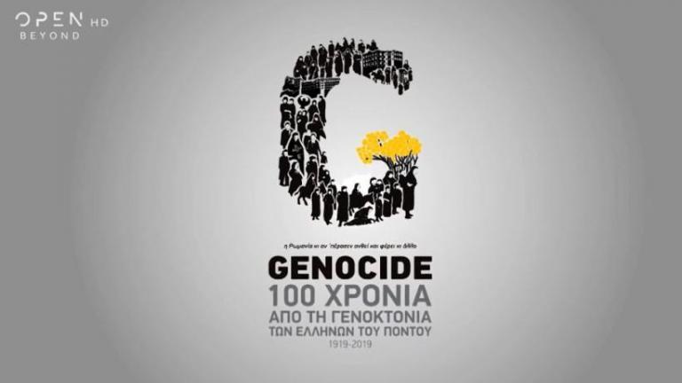 Open TV: 'Ενας μήνας αφιερωμένος στη Γενοκτονία των Ποντίων