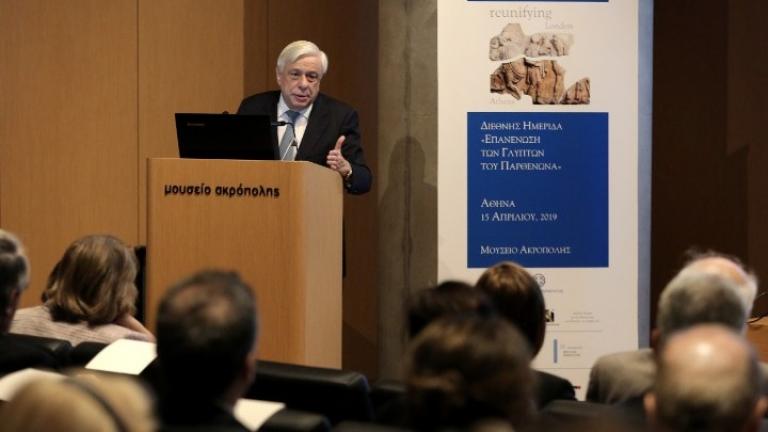 Πρ. Παυλόπουλος: Η επανένωση των γλυπτών του Παρθενώνα είναι δίκαιη και επιβεβλημένη
