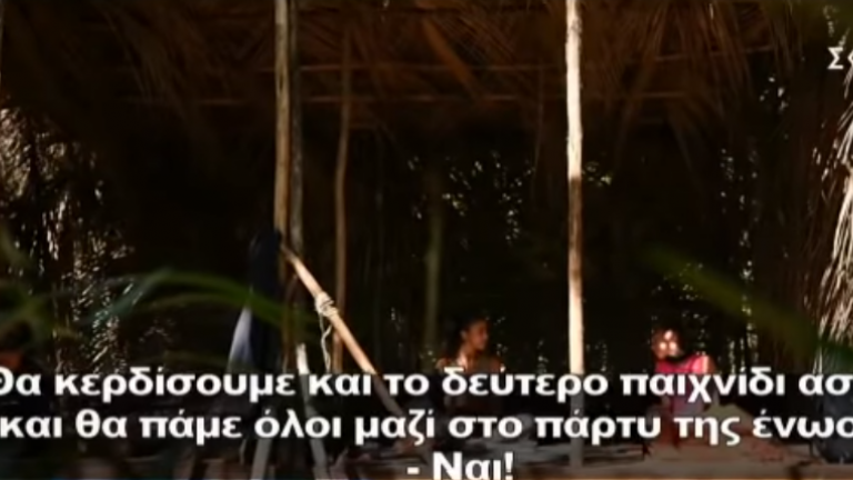 Survivor spoiler: Αυτή η ομάδα θα κερδίσει σήμερα (14/4) το δεύτερο αγώνισμα ασυλίας