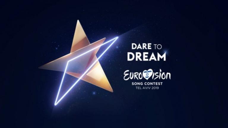 Eurovision 2019: Σε ποια θέση θα εμφανιστούν Ελλάδα και Κύπρος 