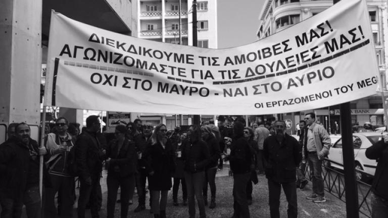 Mega: Χάθηκαν οι θέσεις εργασίας 