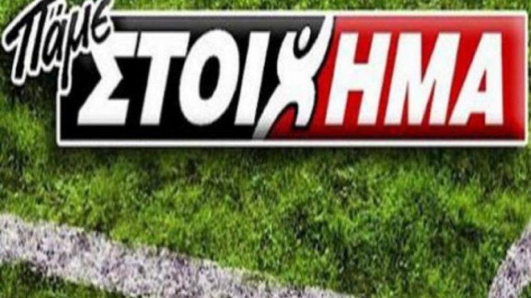 ΠΑΜΕ ΣΤΟΙΧΗΜΑ: Περισσότερα από 17 εκατομμύρια ευρώ σε κέρδη μοίρασε τη προηγούμενη εβδομάδα