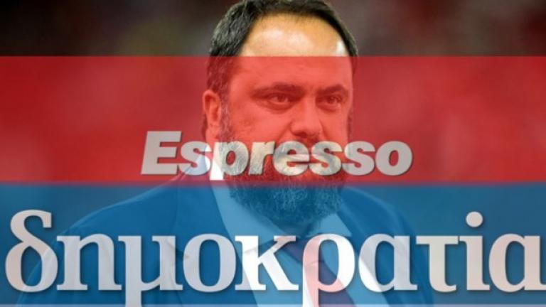 «Δημοκρατία» για Μαρινάκη: Τον  παραδίδουμε στην χλεύη των Ελλήνων