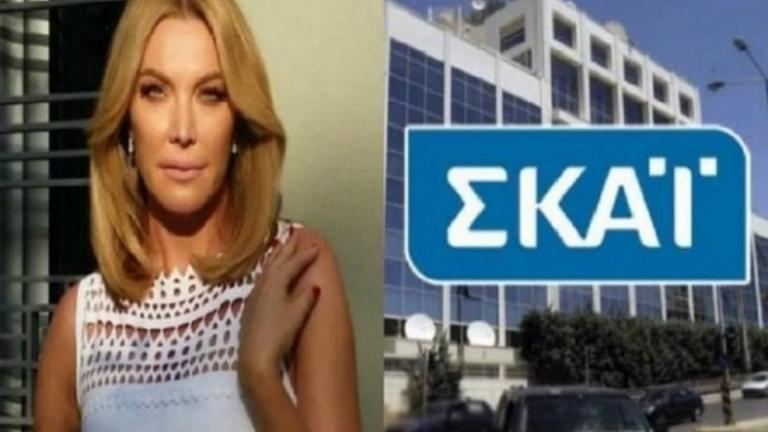 Πρόβλημα στον ΣΚΑΙ – «Μετακομίζει» η Στεφανίδου 