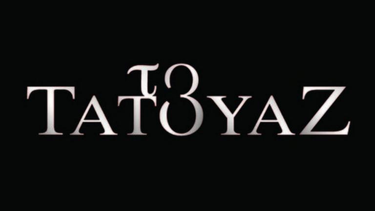 To τατουάζ (22/05): Ο Ορφέας, είναι πλέον ασταμάτητος