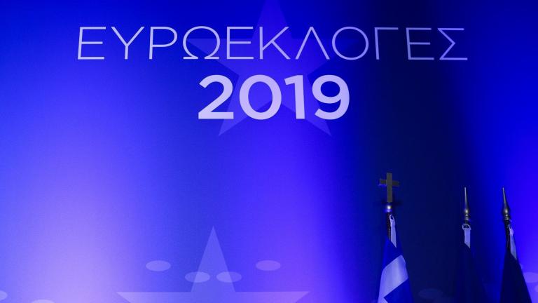 Ευρωεκλογές 2019: Δείτε ποιοι προηγούνται στη μάχη του σταυρού για την Ευρωβουλή