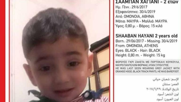 Αίσια κατάληξη στην υπόθεση εξαφάνισης του 2χρονου αγοριού από την Ομόνοια