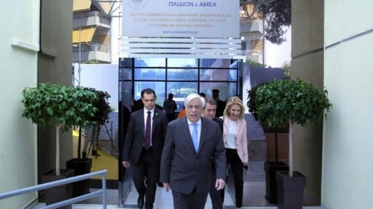 Πρ. Παυλόπουλος: Τα παιδιά με νοητική στέρηση έχουν θέση στην κοινωνία όχι στο περιθώριο