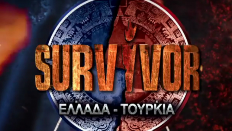 Πότε «κόβεται» οριστικά το Survivor