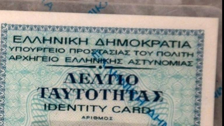 Επεκτείνεται το ωράριο των γραφείων ταυτοτήτων - διαβατηρίων εν όψει εκλογών