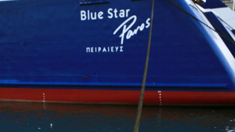 Στον Πειραιά επιστρέφει το «blue star paros» λόγω μηχανικής βλάβης