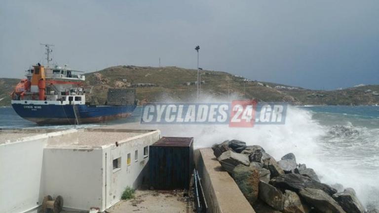 Θρίλερ στη Σέριφο με φορτηγό πλοίο: Του έσπασαν οι κάβοι -  Επεισοδιακή η επιβίβαση ενός ναυτικού
