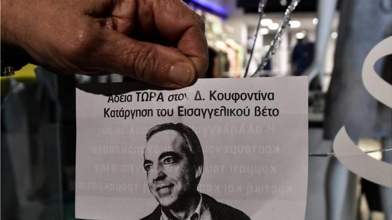 Ελεύθεροι οι προσαχθέντες για την επίθεση σε καταστήματα και τράπεζες στο όνομα του Δ. Κουφοντίνα