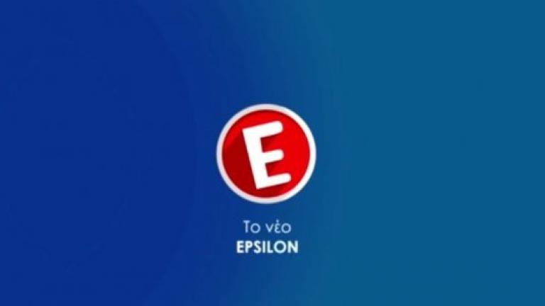 Ανεστάλη το «μαύρο» στο Epsilon  