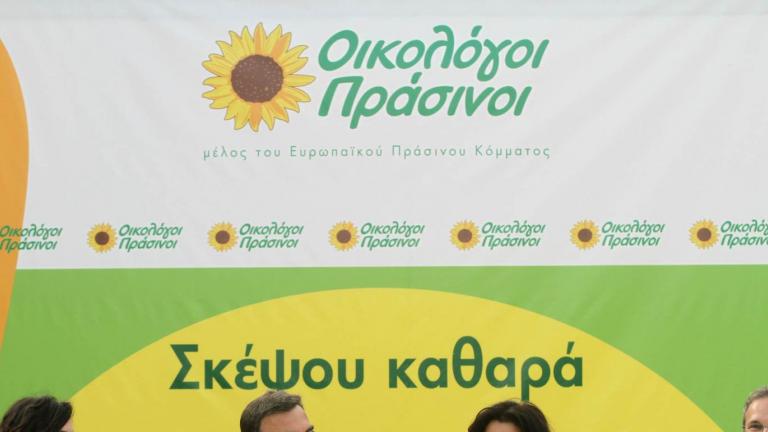 Διαψεύδουν εκλογική συμπόρευση με ΣΥΡΙΖΑ οι Οικολόγοι πράσινοι