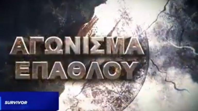 Survivor spoiler: Ποια ομάδα κερδίζει σήμερα (22/05) το έπαθλο 