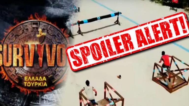 Survivor spoiler: Αυτή η ομάδα κερδίζει σήμερα Πέμπτη (2/5) το έπαθλο