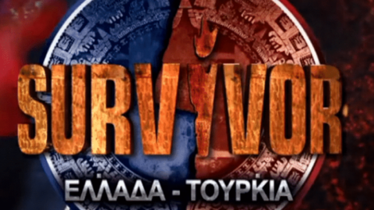 Survivor: Πότε θα τελειώσει το reality επιβίωσης 