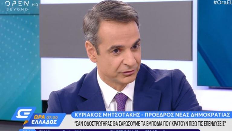 Κ. Μητσοτάκης: Πρόσκληση ενότητας σε όλους τους πολίτες-Πολιτική σκευωρία η Novartis