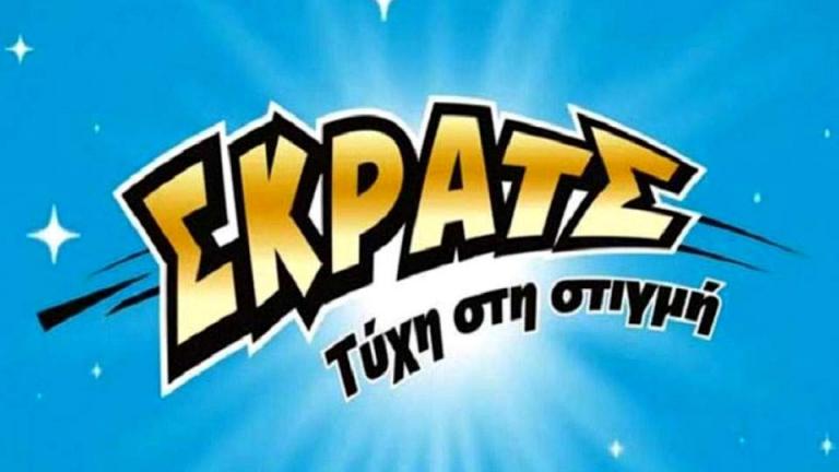 ΣΚΡΑΤΣ: Κέρδη 3.214.215 ευρώ μοίρασε την προηγούμενη εβδομάδα