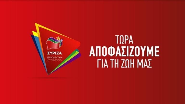 ΣΥΡΙΖΑ: Αναμένουμε από τον κ. Μητσοτάκη, να καταδικάσει την επίθεση στελέχους της ΝΔ εναντίον επιθεωρητή του ΣΕΠΕ στην Χίο