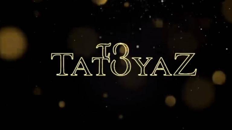 Το τατουάζ: Τρομερές ανατροπές την επόμενη εβδομάδα 