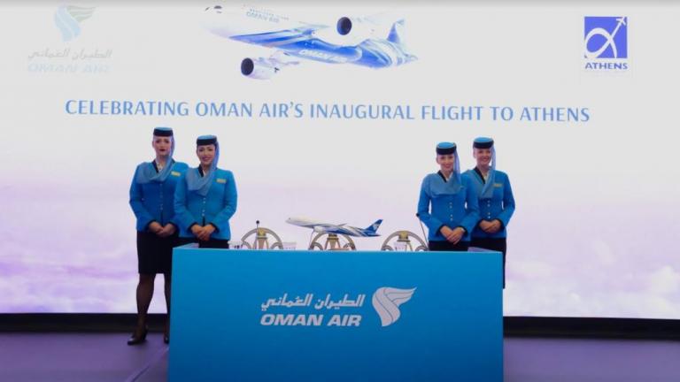 Η Oman Air ξεκίνησε δρομολόγιο Αθήνα – Μουσκάτ