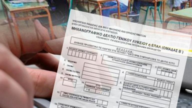 Πανελλήνιες 2019: Ξεκινά σήμερα η διαδικασία υποβολής μηχανογραφικών - Τι πρέπει να προσέξουν οι υποψήφιοι