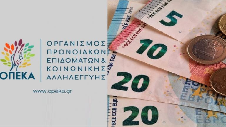 ΟΠΕΚΑ: Ξεκινούν σήμερα οι αιτήσεις για τα προγράμματα της Αγροτικής Εστίας
