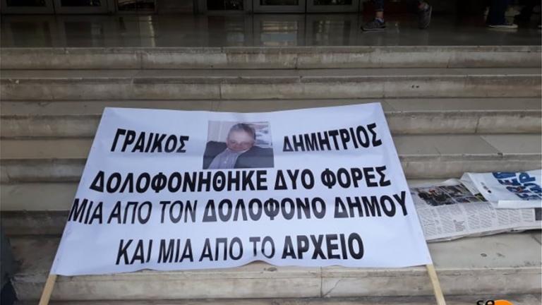 Ένταση στα δικαστήρια κατά την απολογία του δολοφόνου του Δ. Γραικού 