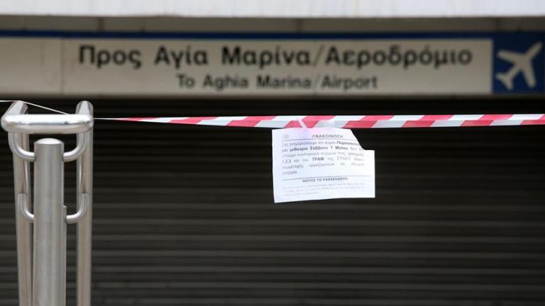 Ταλαιπωρία περιμένει το επιβατικό κοινό την Παρασκευή (14/6) καθώς χωρίς μετρό και τραμ θα μείνει η Αθήνα για κάποιες ώρες