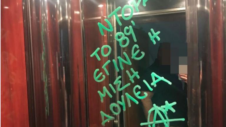 Χυδαία απειλητικά μηνύματα κατά της Ντόρας Μπακογιάννη στο ανσασέρ του γραφείου της