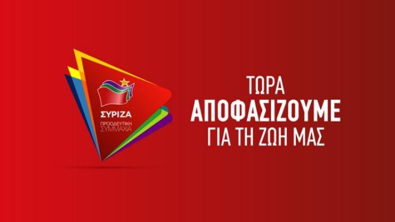 Το Ψηφοδέλτιο Επικρατείας του ΣΥΡΙΖΑ 