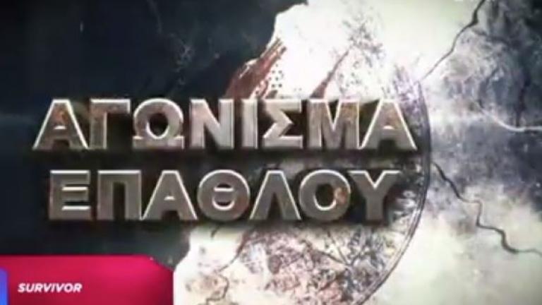 Survivor spoiler: Ποια ομάδα κερδίζει σήμερα (02/06) το έπαθλο 