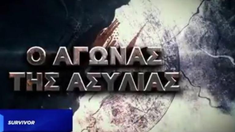 Survivor spoiler: Αυτοί κερδίζουν σήμερα (03/06) την ασυλία 